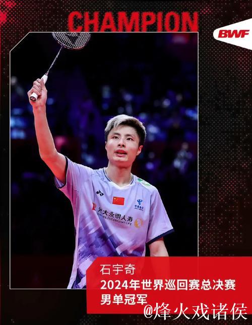羽联总决赛：石宇奇两局完胜李诗沣，小组赛首战旗开得胜
