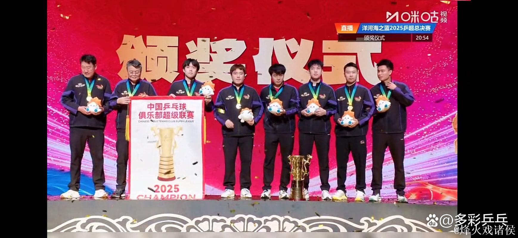 乒超联赛总决赛落幕 深圳大学携手山东魏桥捧杯 乒超联赛总决赛落幕 深圳大学携手山东魏桥捧杯